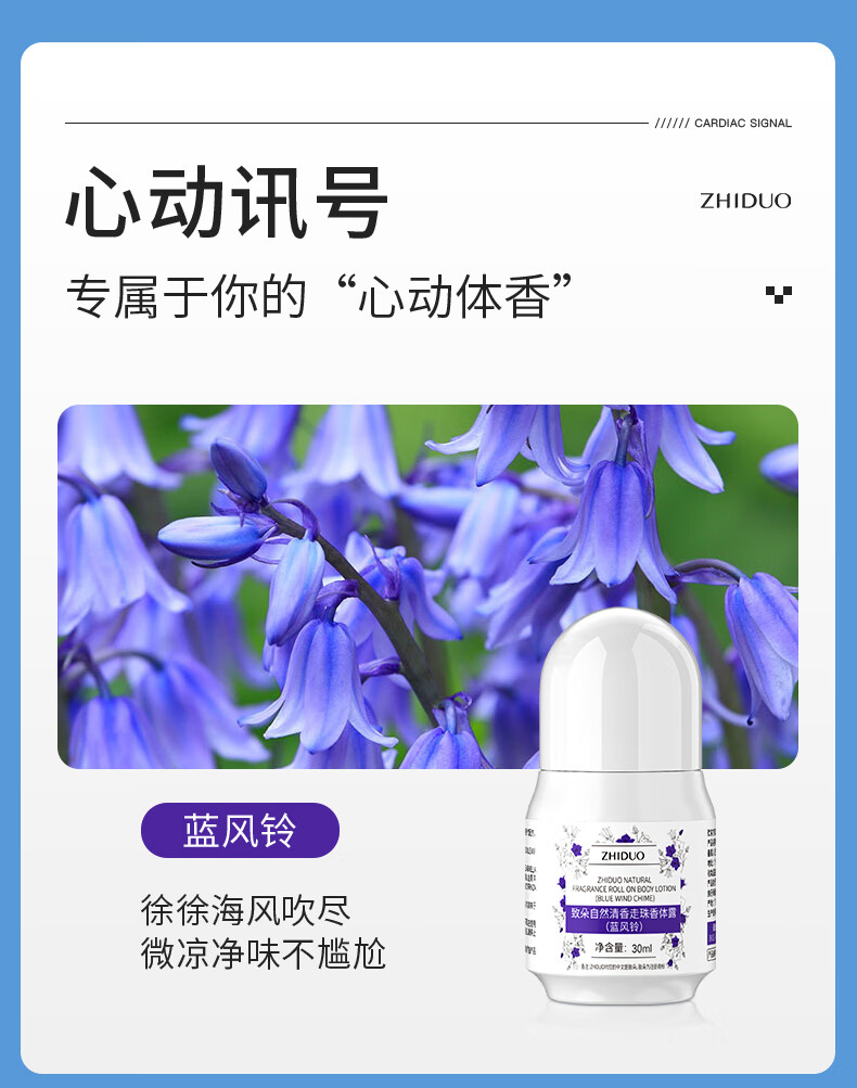 5，走珠止汗露 精華爽身 抑汗香躰液【自然清香】 止汗露走珠30ml/1瓶