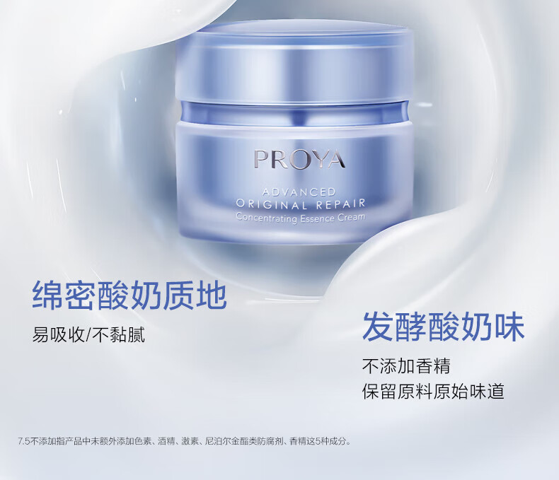 珀莱雅源力修护面霜2.0女肌源补水保湿紧致抗皱舒缓礼物送女友官旗 盈润霜50g