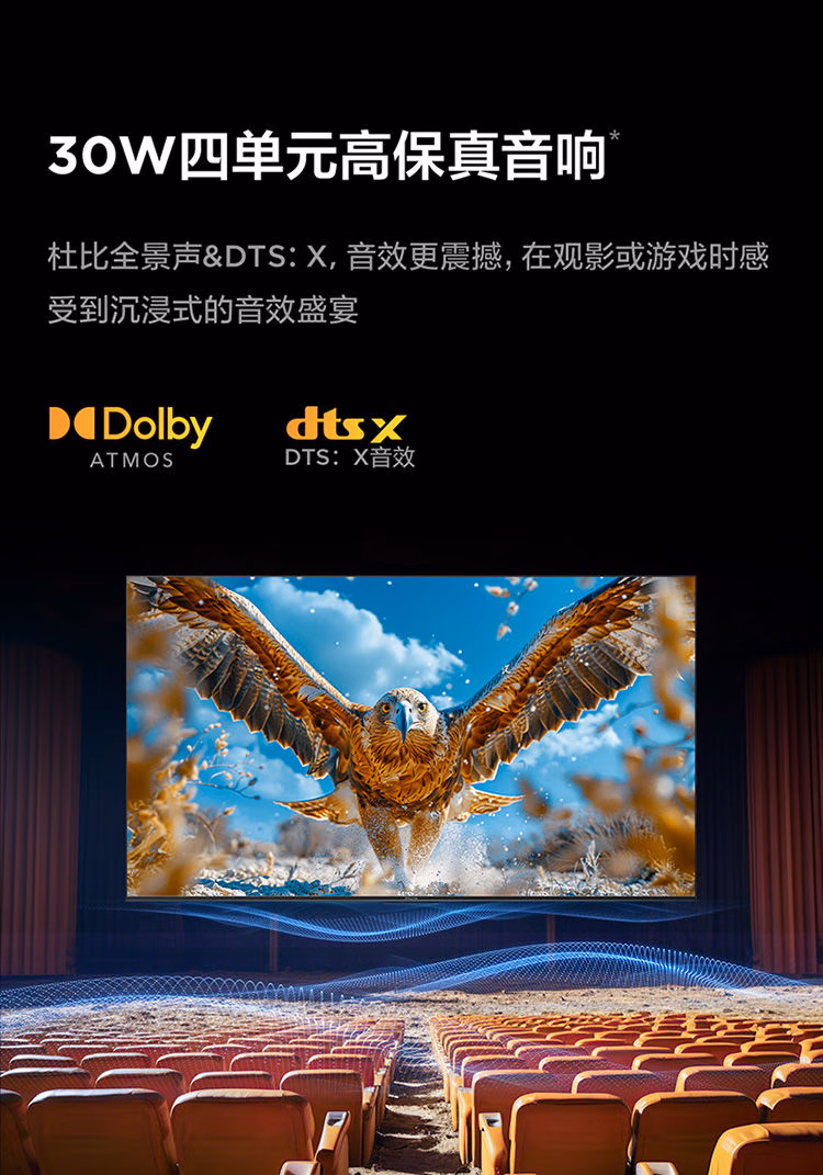TCL电视 雷鸟系列75寸75S585C