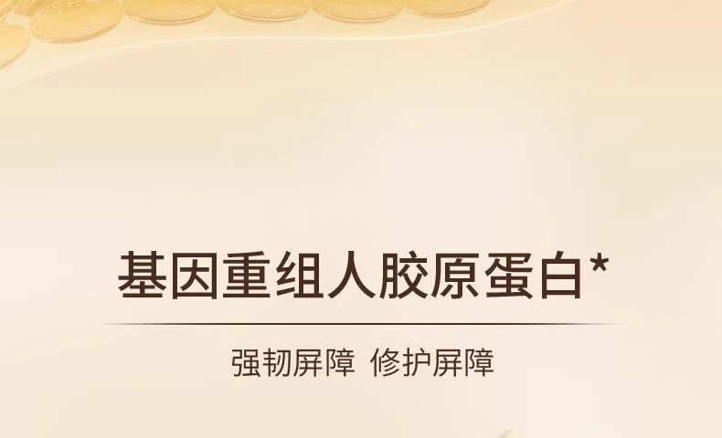 娇润泉精华液女重组胶原蛋白次抛精华液护肤精华液紧致保湿修护淡纹礼物 30支一盒装