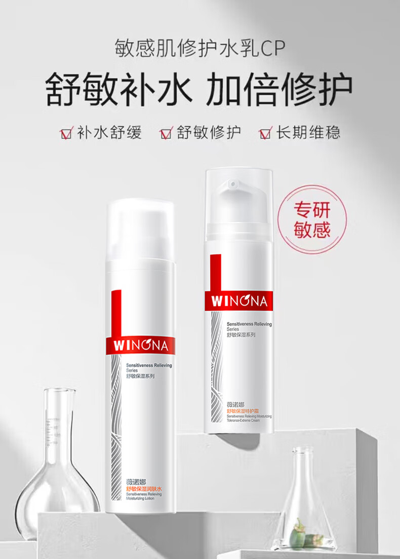 薇诺娜（WINONA）舒敏保湿特护霜极润水乳护肤品套装化妆品三八妇女节礼物女神节 2g清透防晒乳