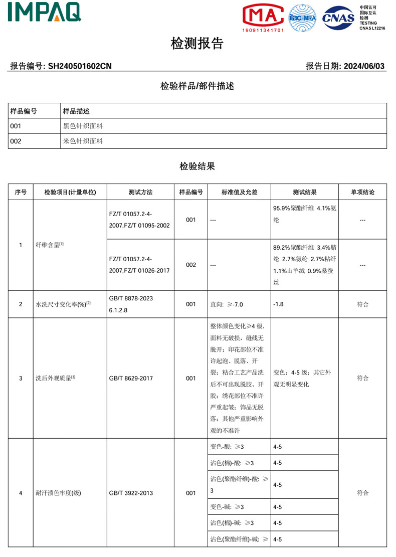 宜而爽【含山羊绒蚕丝】7A抑菌防螨保铁灰男款XL秋裤秋衣暖内衣套装无痕磨绒圆领秋衣秋裤男 男款-铁灰 XL（男175/女170）详情图片37