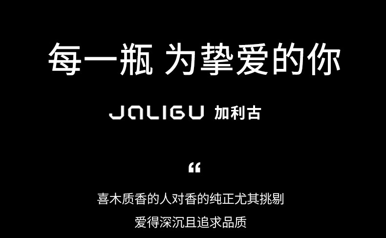 加利古香水男士木质花香淡香水斩女香香氛可车载雪松之歌香水