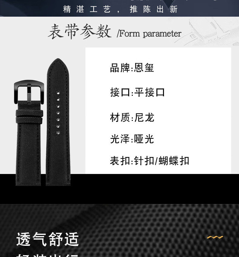 4，恩璽適用寶珀五十尋噚表帶5000真皮防水碳纖維紋尼龍帆佈手表帶23mm 黑色-銀蝴蝶釦 接口寬度20mm