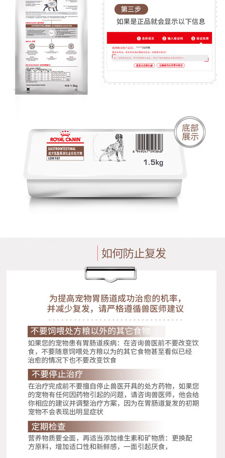 9，皇家狗糧成犬低脂易消化全價処方糧LF22狗狗胰腺炎腸胃消化不良犬主糧 LF22成犬低脂易消化全價処方糧6kg