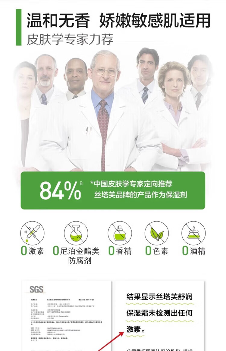 丝塔芙大白罐550g保湿润肤补水婴儿面霜敏感肌修护滋润干燥止痒婴儿童身体乳 【1罐/550g】官网防伪可查