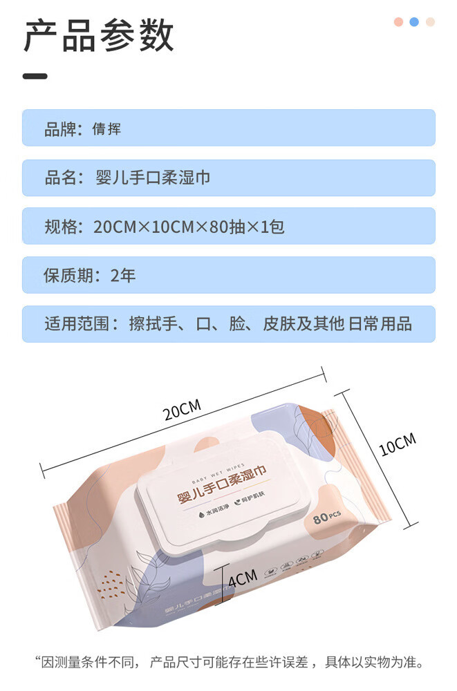 南暖美妆护肤美妆工具美妆湿巾大包母婴洗脸湿纸巾清洁儿童手口湿巾 4包装