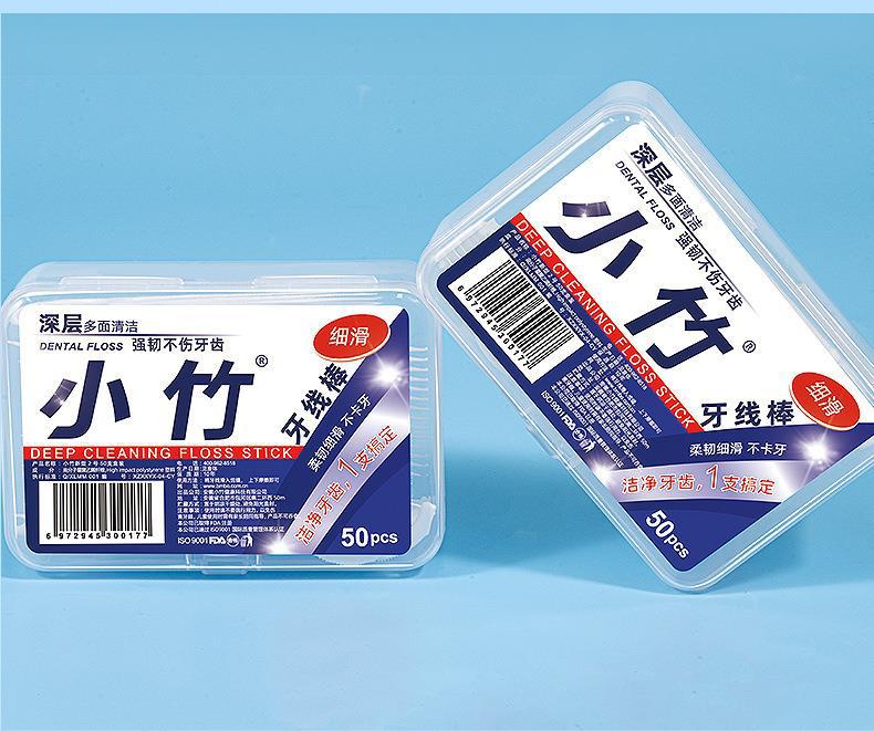 南暖美妆护肤其他美妆工具美1牙1牙1线1口1腔1清1洁1超细1牙1线1盒1装 盒装牙线 200支 【4盒】