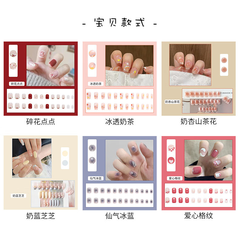 南暖美妆工具套装穿戴甲果冻胶短款可拆卸甲片成品美甲气质款美甲片 新年系列穿戴甲【2套】 (含果冻胶和甲胶)