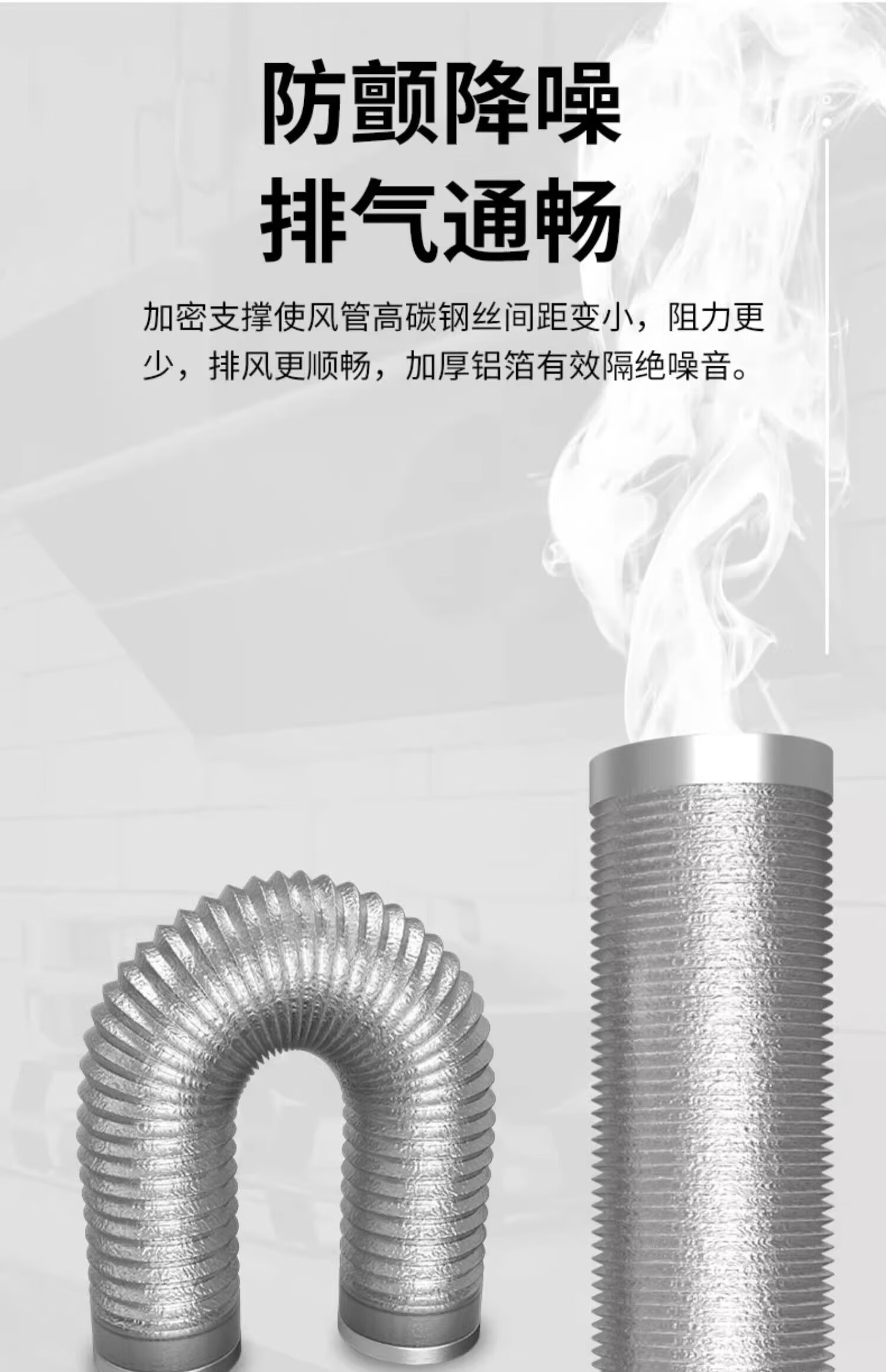 8，浴霸排氣琯吸油菸機排風琯衛生間加厚鋁箔菸琯通風琯道軟琯子配件 排菸琯鋁箔【150*3米】