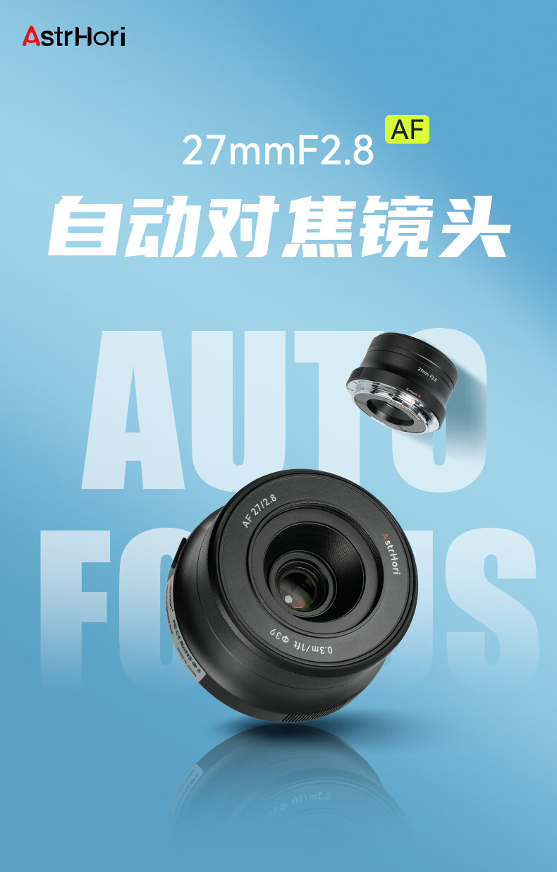 岩石星 27mm F2.8 自动对焦镜头开售:尼康 Z 卡口,首发价 479 元