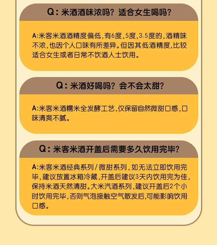 26，米客（MIK）米客米酒糯米酒甜米酒米釀酒釀低度酒桂花酒 果酒女生微醺酒嘗鮮 經典款原味 350mL 2瓶 雙瓶裝