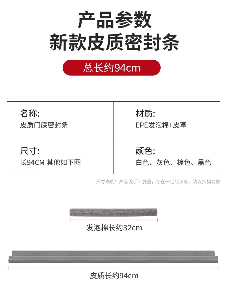 16，門底門縫密封條房門縫隙隔音膠條擋風門邊防水貼條 陞級款-耐磨皮革【灰色2條裝】