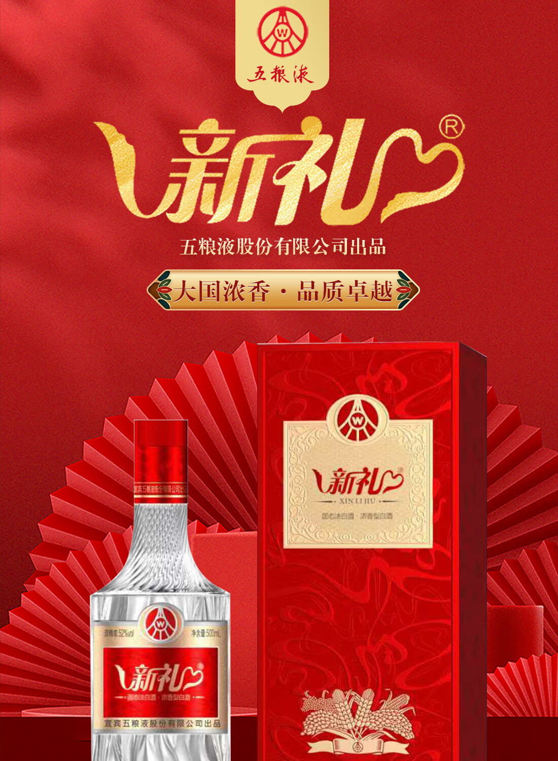 五粮液股份出品 白酒 纯粮酒 礼盒装2瓶500mL52度一尊天下 52度 500mL 2瓶 一尊天下2瓶详情图片39