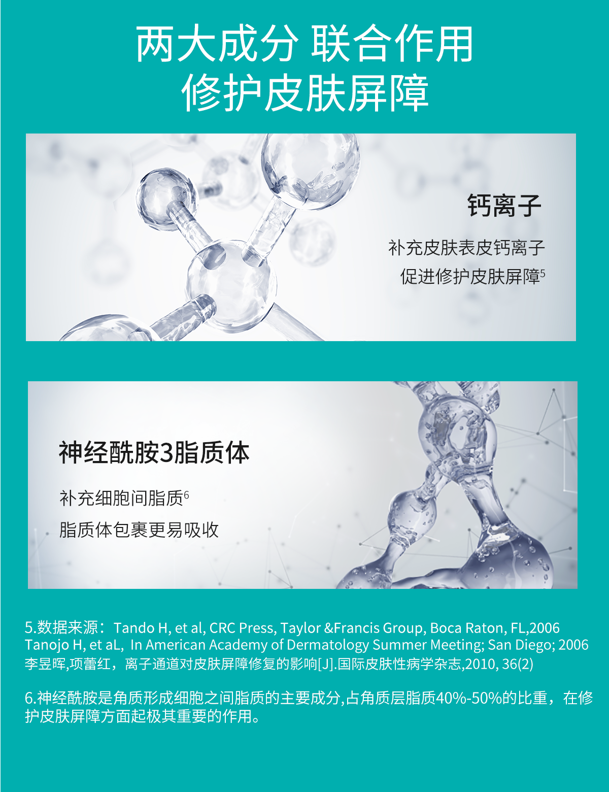 冰溪皮肤屏障修护乳 舒缓不刺激清爽修护敏感肌肤补水保湿乳液水润 50g