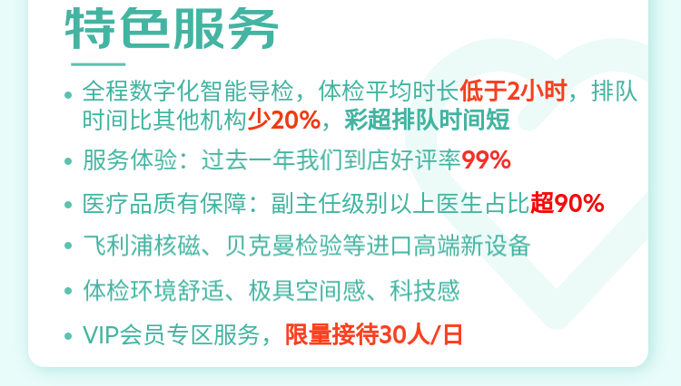 7，【VIP】京東自營 頭顱頸椎雙核磁+膠囊胃鏡 尊享躰檢女性套餐-無婦科 中老年父母中青年 幽門螺杆菌