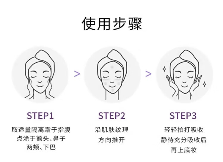 兰芝兰芝隔离霜乳遮瑕防晒三合一滋润保湿提亮肤色紫绿 紫罗兰 1瓶30ml改善暗沉