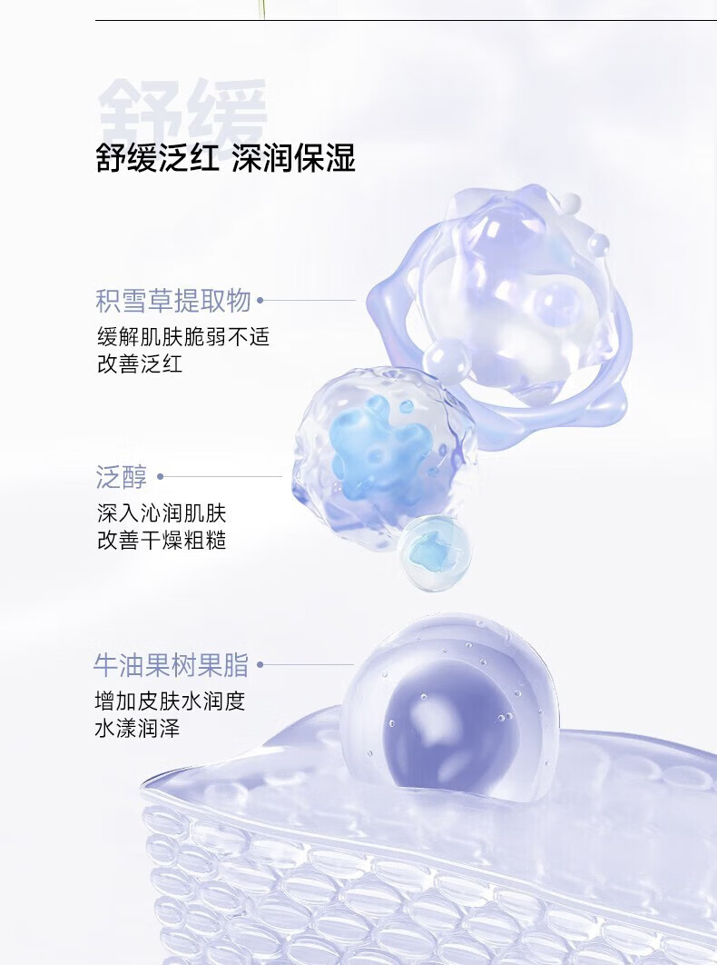 可复美冰淇淋涂抹面膜焕能舒润保湿舒缓修护面膜细腻肌底亮肤敏感肌护肤 新版冰淇淋面膜165g