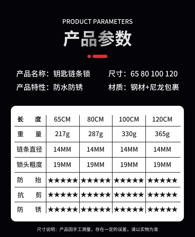 21，自行車鎖防盜鏈條鎖電瓶車摩托車便攜鉄鏈子連環鎖防盜防撬鎖防鏽 車鎖-15mm*80cm-紅色-1個裝