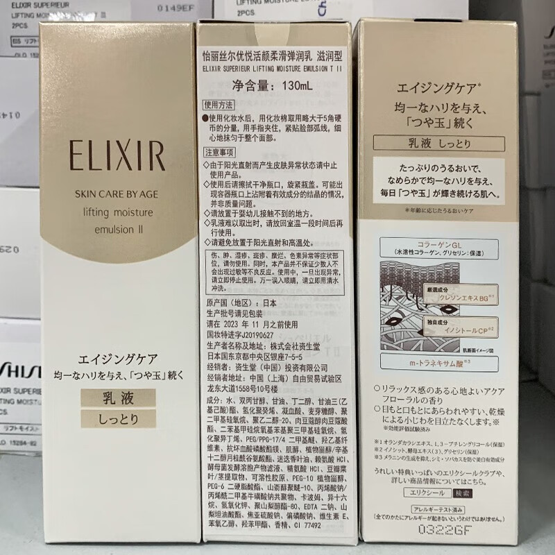 怡丽丝尔乳液优悦活颜京自东营旗舰胶原焕活补水保湿提拉紧致黑金 【滋润型】优悦活颜弹润乳