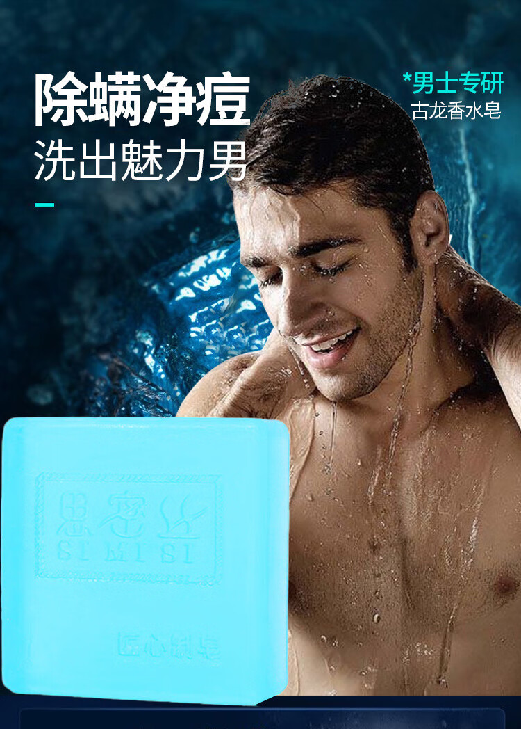 南暖美妆护肤其他美妆工具古龙香皂香水沐浴皂控油洗脸洗澡精油手工皂 4块装