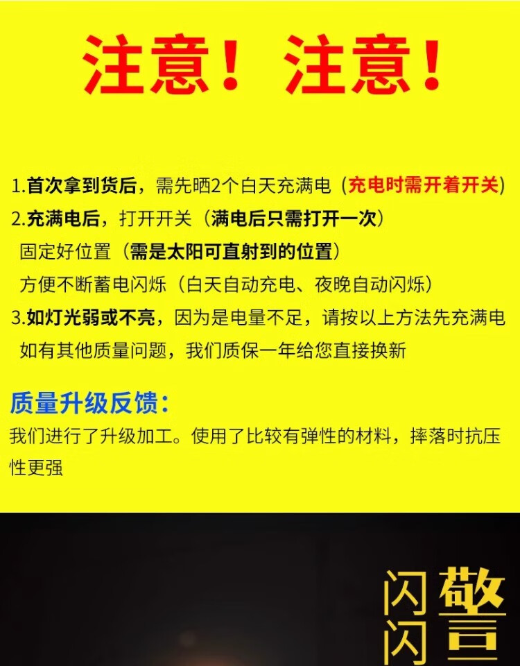 2，首力太陽能安全警示爆閃燈閃光信號燈夜間圍擋道路施工船用報警閃爍燈 磁鉄款（紅色）