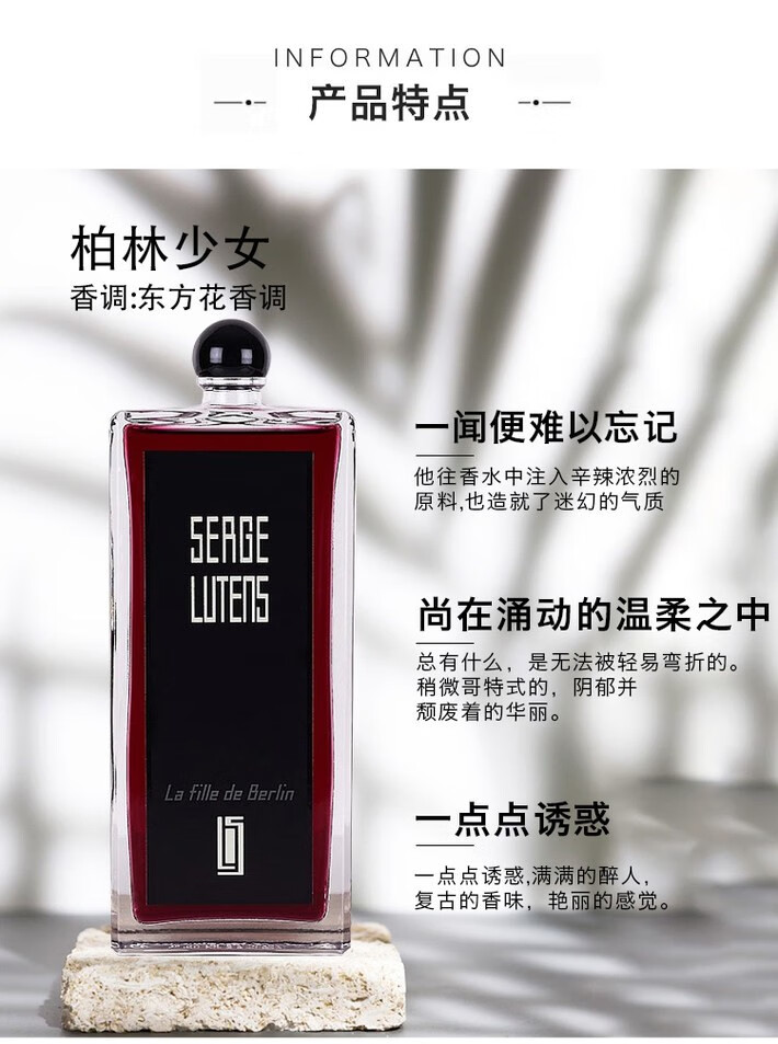 芦丹氏（SergeLutens）柏林少女香水女士玫瑰花香调新年礼物 柏林少女 50ml