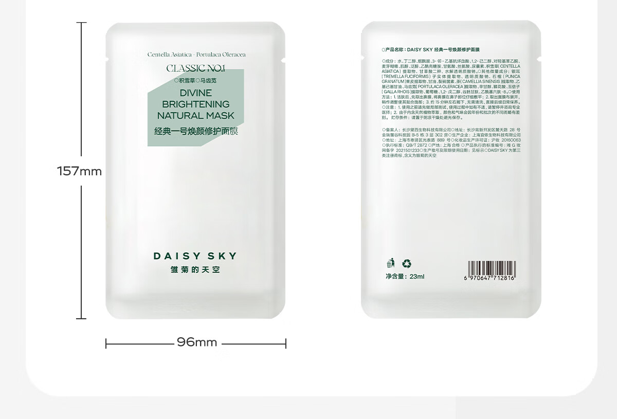 雏菊的天空翡冷翠修护精华油体验装 1个ID限1份 翡冷翠Q油0.5ml*2