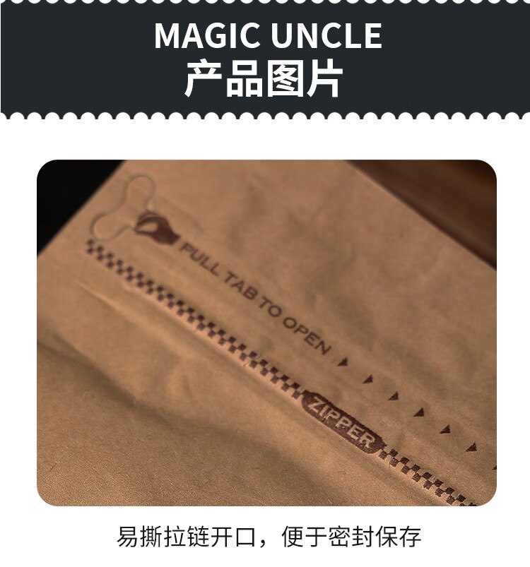 14，MAGIC UNCLE危地馬拉單品咖啡豆SOE150g高海拔中度烘焙手沖美式意式菸燻風味