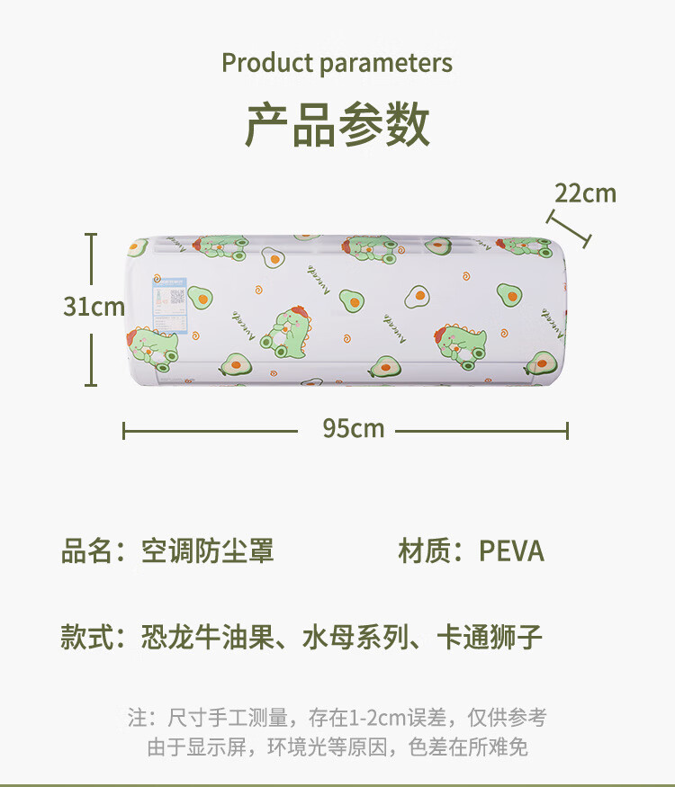 8，全包空調罩1.5p掛機罩卡通防塵罩加厚peva美的格力海爾空調防塵佈 隨機一個 95*22*31