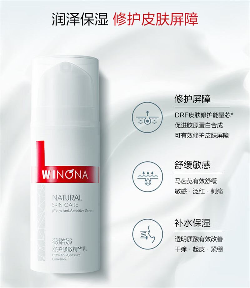 薇诺娜（WINONA）舒敏保湿特护霜极润水乳护肤品套装化妆品三八妇女节礼物女神节 2g清透防晒乳