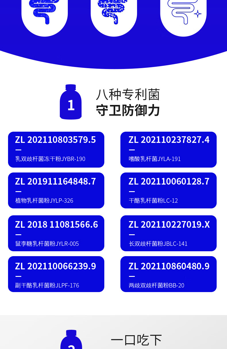 5，脩清堂小藍瓶活性益生菌 一盒