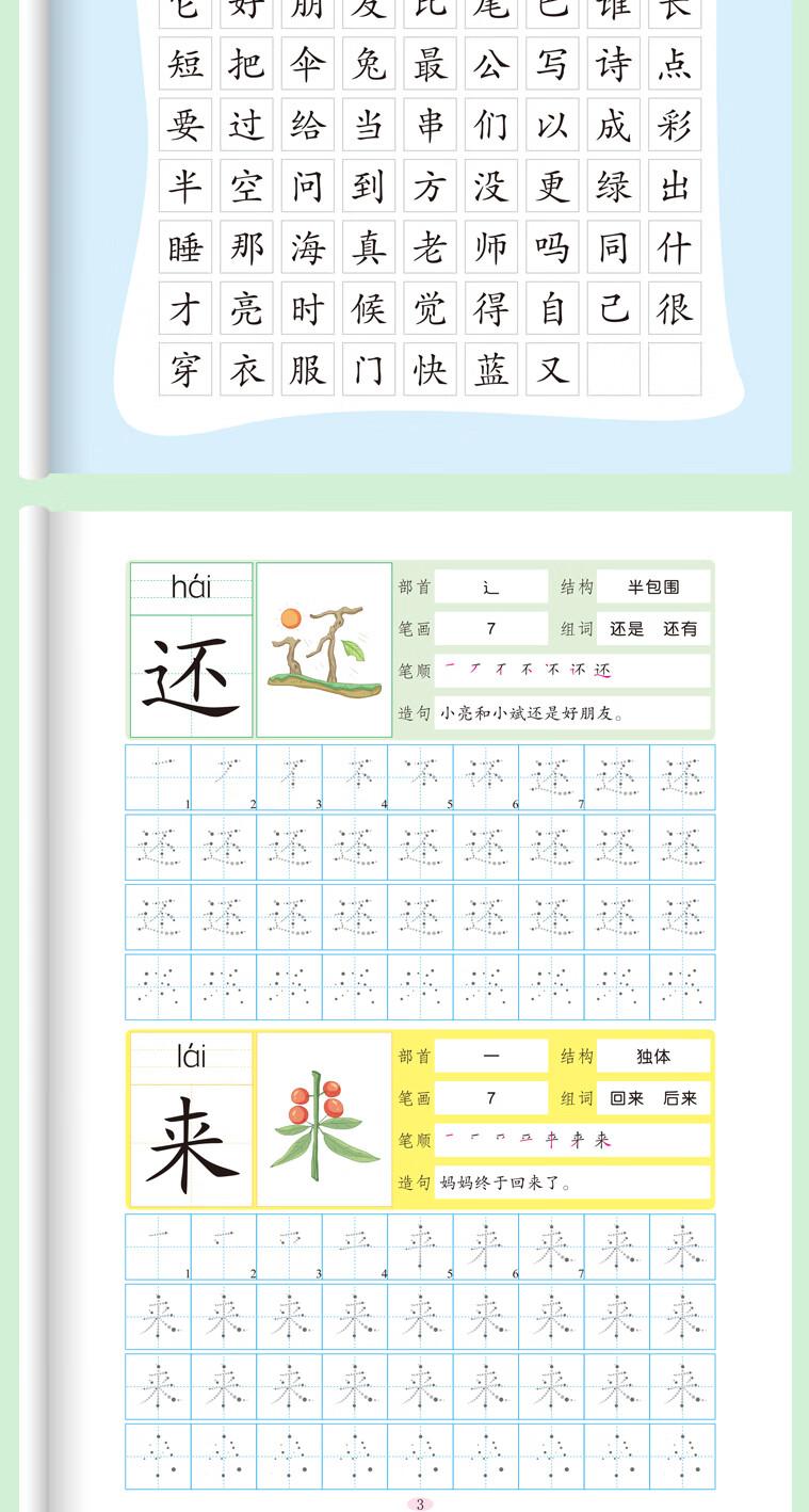 全套6本幼小衔接一日一练教材全套学前全套6本数学练习组成班幼升小数学思维训练借十法凑十法口算题10 20以内分解与组成练习册幼儿园中班大班加减法数学题 全套6本数学入学第一课详情图片44