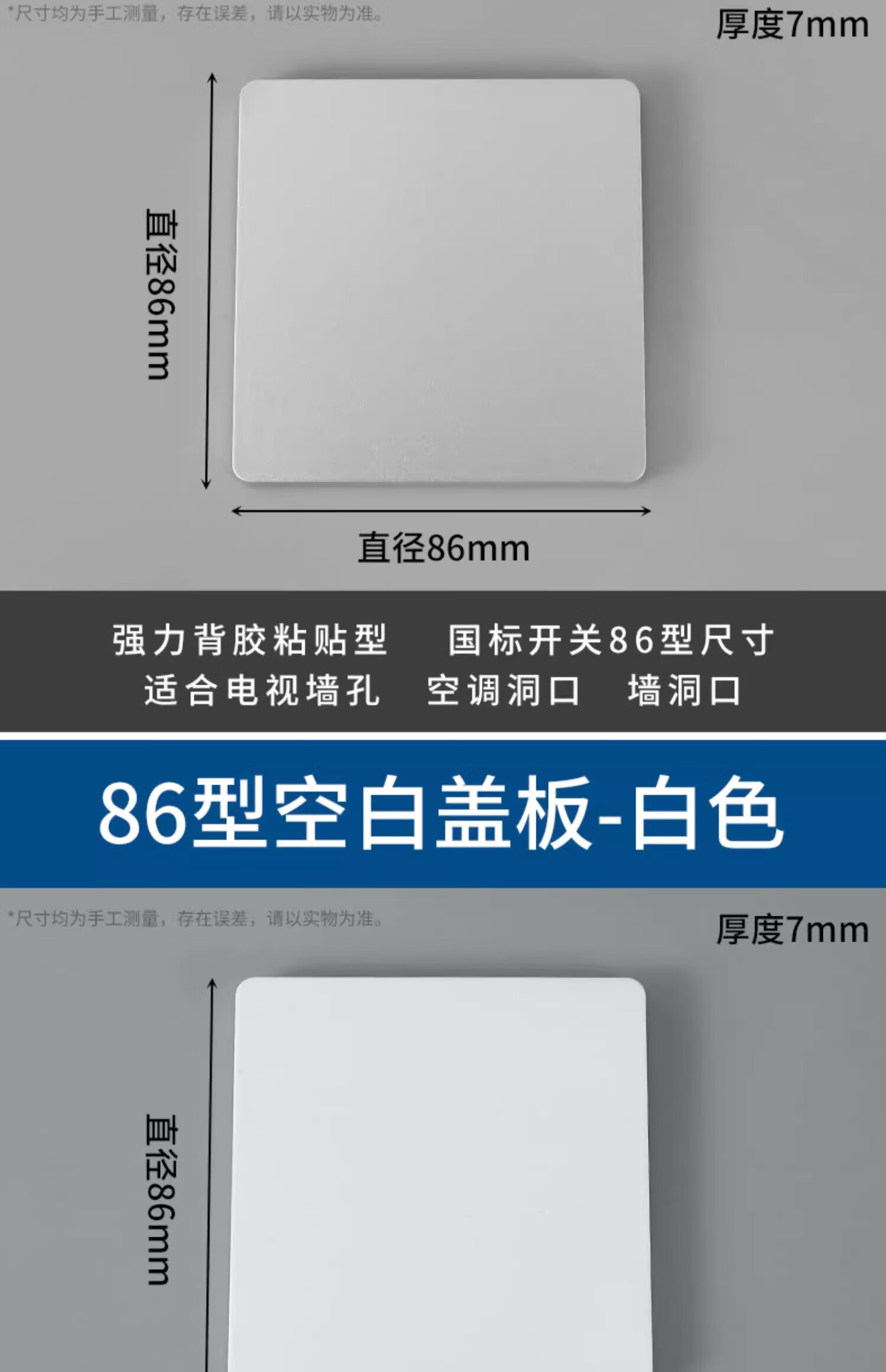 8，空調孔裝飾蓋電眡牆50琯電線孔遮醜蓋牆洞開關插座預畱口堵蓋遮擋 v86型無孔堵蓋-金色