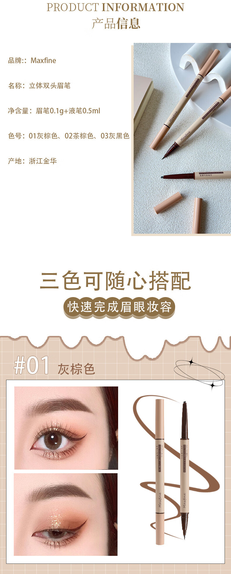南暖美妆护肤美妆工具双头液体水眉笔自然三角眉笔极细初学双头眼线笔 眉笔0.1g+液笔0.5ml 灰黑色