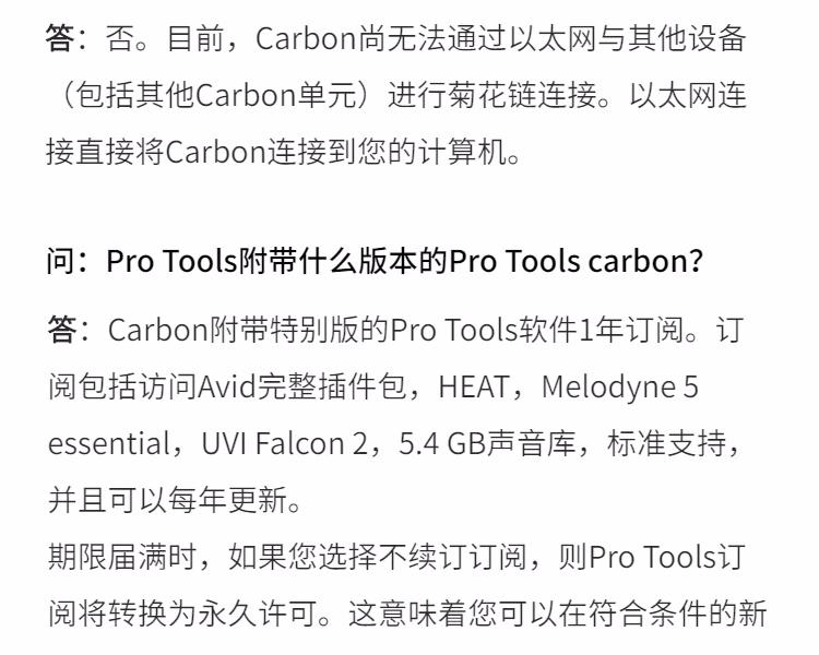 Pro Tools Carbon插图14