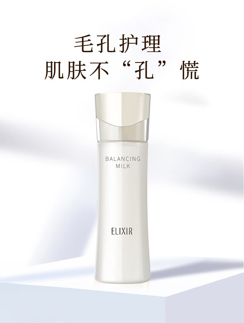 怡丽丝尔乳液优悦活颜京自东营旗舰胶原焕活补水保湿提拉紧致黑金 【滋润型】优悦活颜弹润乳