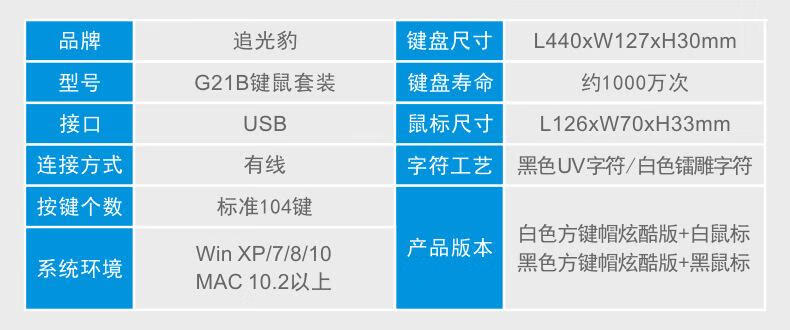 17，G21B有線鍵磐鼠標套裝usb發光機械感鍵鼠套 黑色