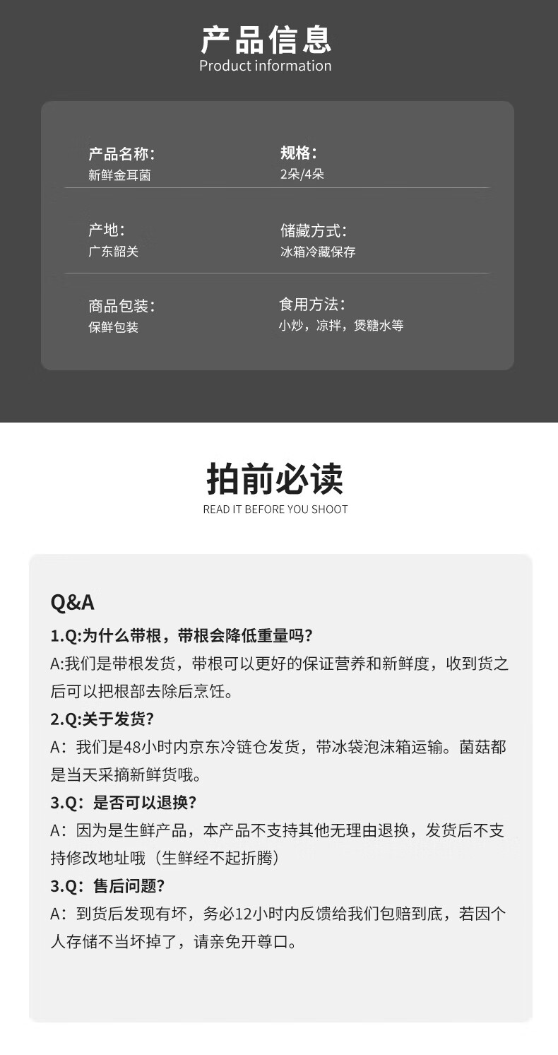 爱上蘑力精选金耳新鲜现采现发营养黄耳食用菌糖水刺身火锅食材蔬菜金耳菌刺身糖水食用菌火锅食材 精品金耳菌 500g详情图片10