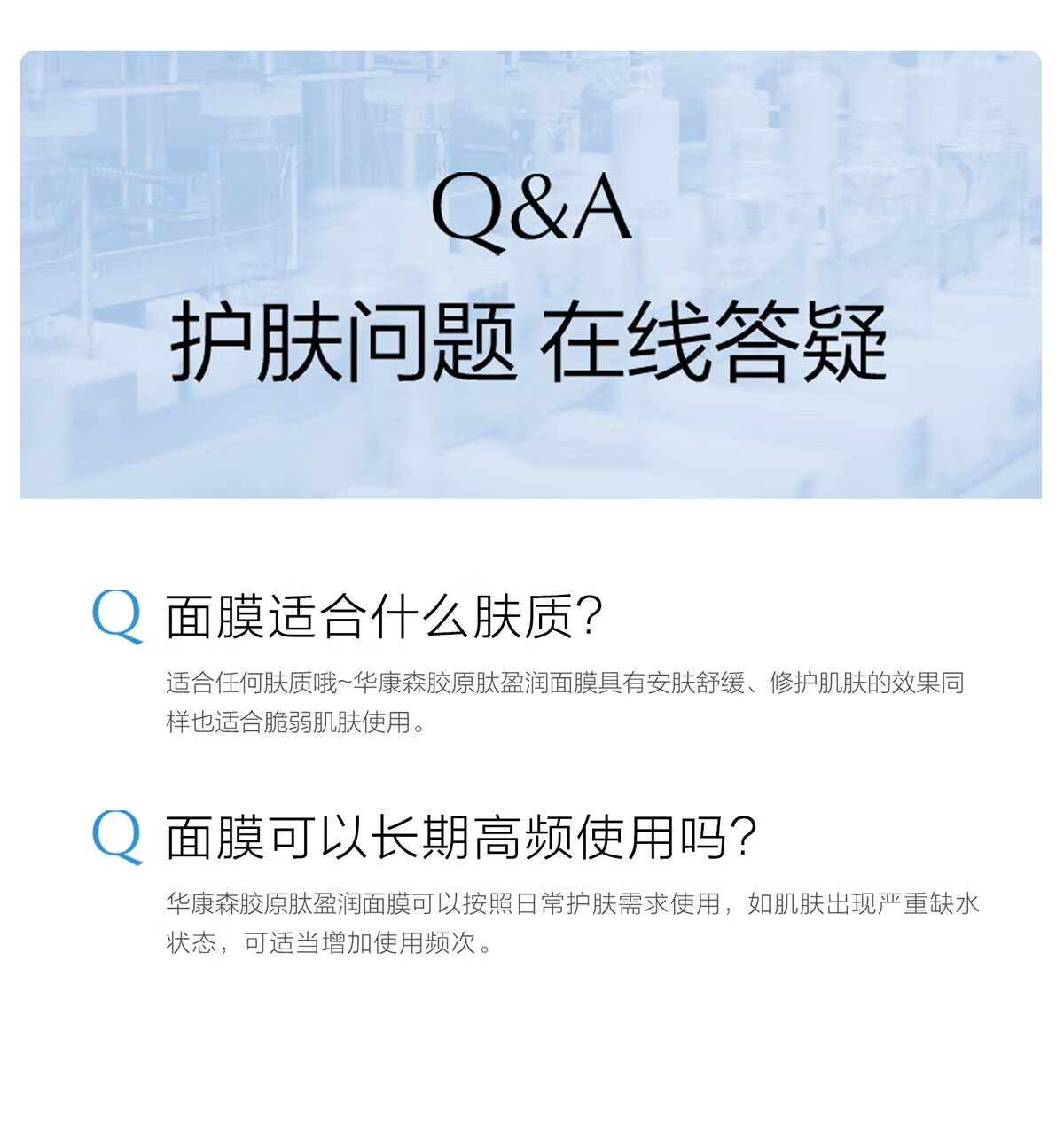 华康森胶原肽盈润积雪草保湿抗皱水润紧致舒缓修护提亮肤色秋冬补水面膜 积雪草面膜  5片  弹嫩体验