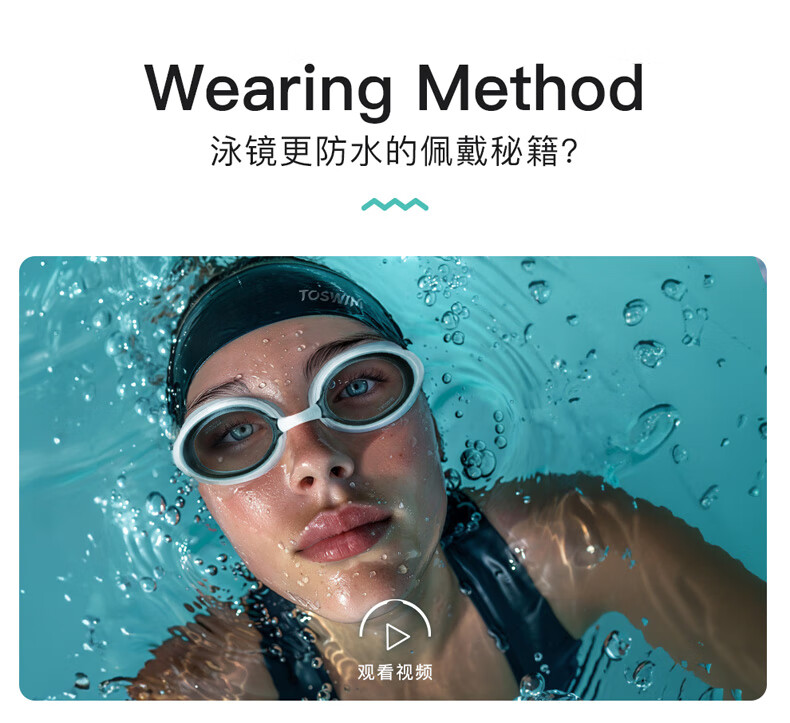 TOSWIM拓胜专业泳镜防雾防水高清游泳萤贝眼镜白抗近视女士成人游泳镜泳帽男款近视游泳眼镜 萤贝白抗UV轻镀膜款 700度详情图片7