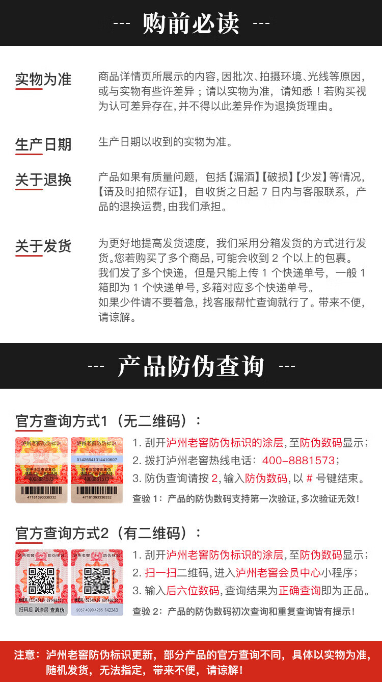 泸州老窖股份出品 纯粮酒 白酒 送礼老窖6瓶500mL浓香韵坛 52度 500mL 6瓶 浓香老窖 韵坛整箱详情图片39