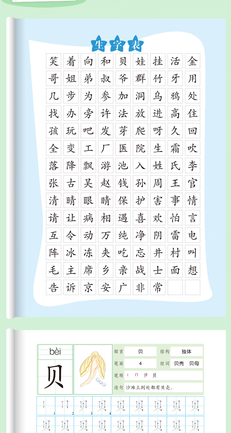 全套6本幼小衔接一日一练教材全套学前全套6本数学练习组成班幼升小数学思维训练借十法凑十法口算题10 20以内分解与组成练习册幼儿园中班大班加减法数学题 全套6本数学入学第一课详情图片46