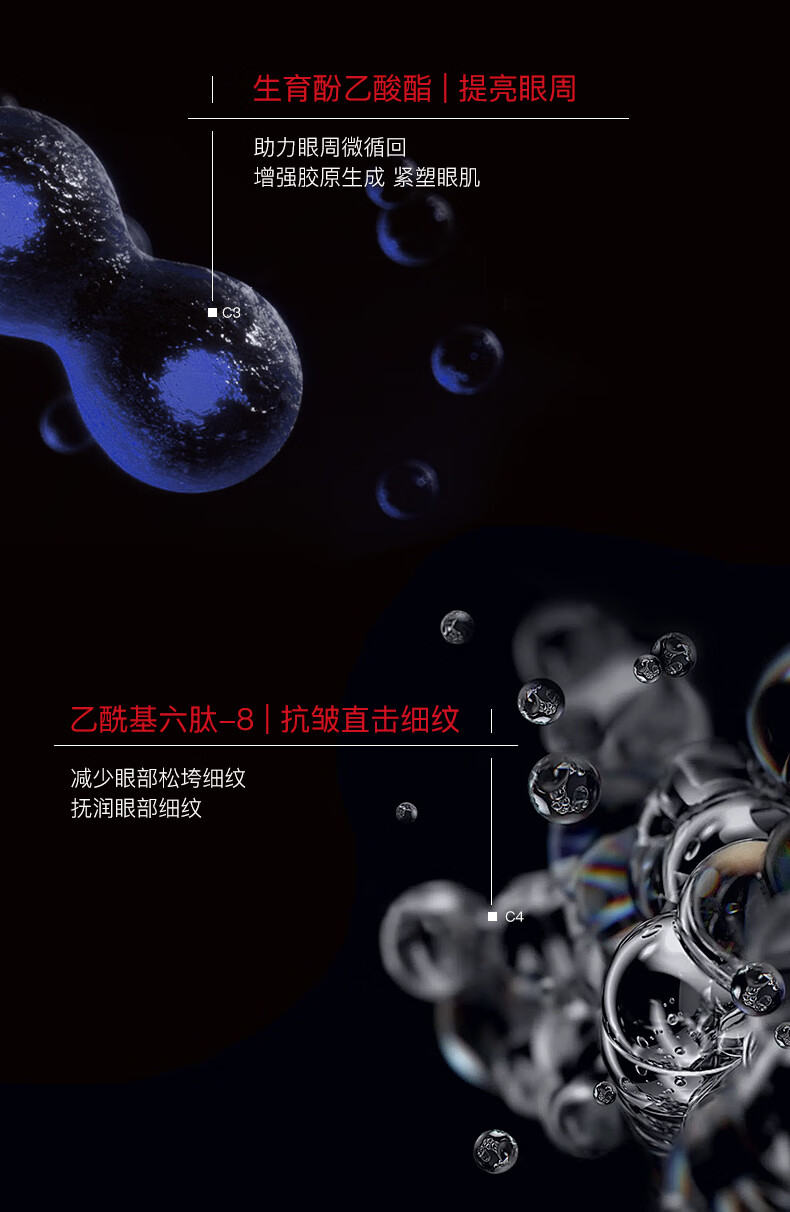 OPOSI抗皱淡纹眼部精油20ml 眼部精华 20ml