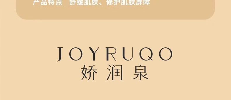 娇润泉精华液女重组胶原蛋白次抛精华液护肤精华液紧致保湿修护淡纹礼物 30支一盒装