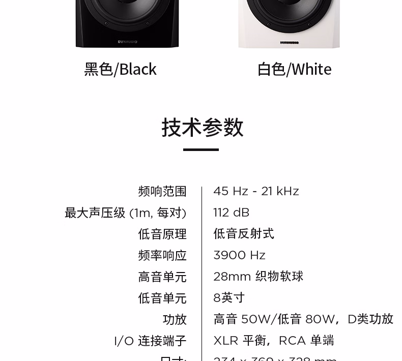 Dynaudio丹拿 LYD5插图23