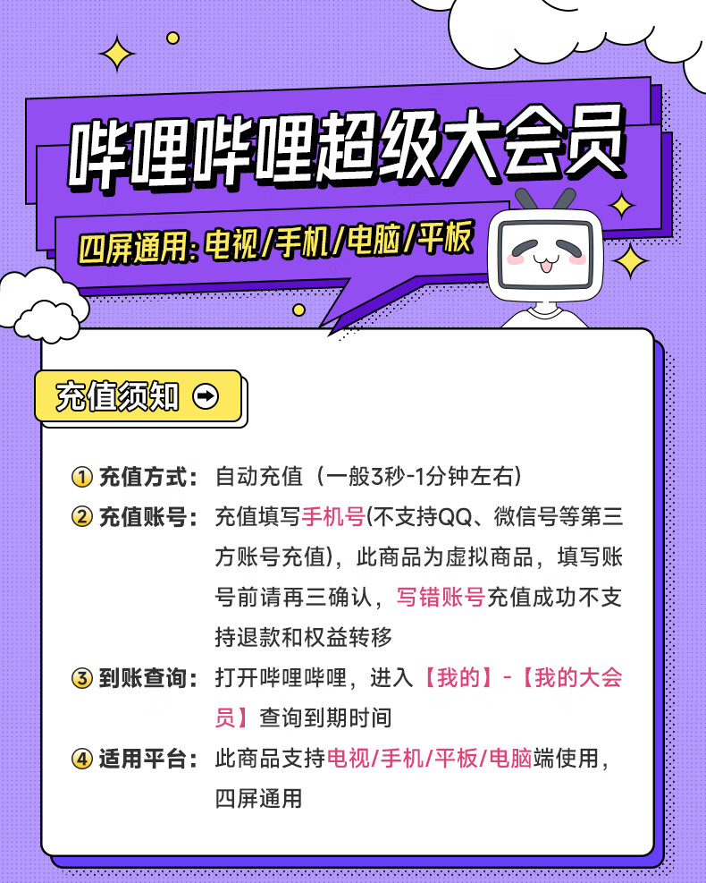 大屏看弹幕版春晚：B站超级大会员 128 元平台补贴（大会员 98 元）休闲区蓝鸢梦想 - Www.slyday.coM