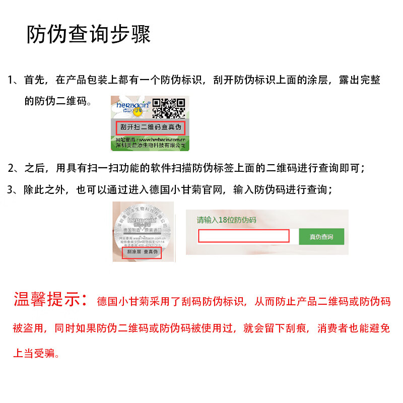 HERBACIN德国贺本清小雏菊小洋甘菊护手霜礼盒套装礼品团购三八妇女节礼物 小甘菊护手霜20ml+唇膏4.8g
