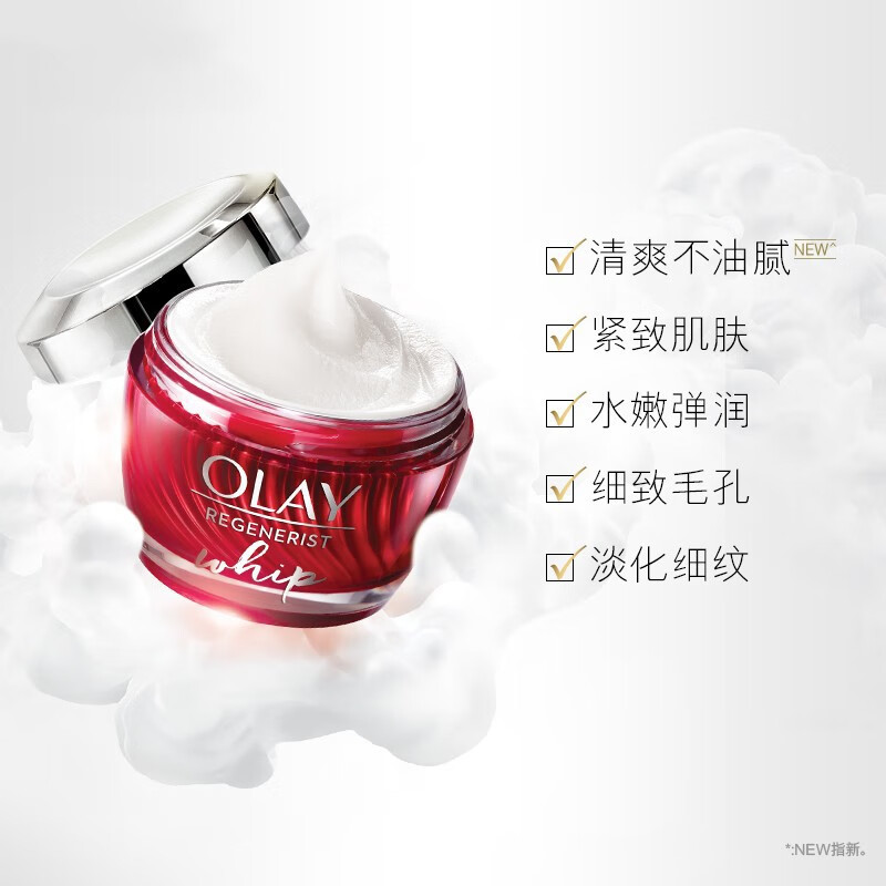 玉兰油（OLAY）大红瓶面霜50g 提拉紧致 补水保湿抗皱乳液面霜 礼物女士护肤品 实惠装 大红瓶金纯面霜 14g*2瓶