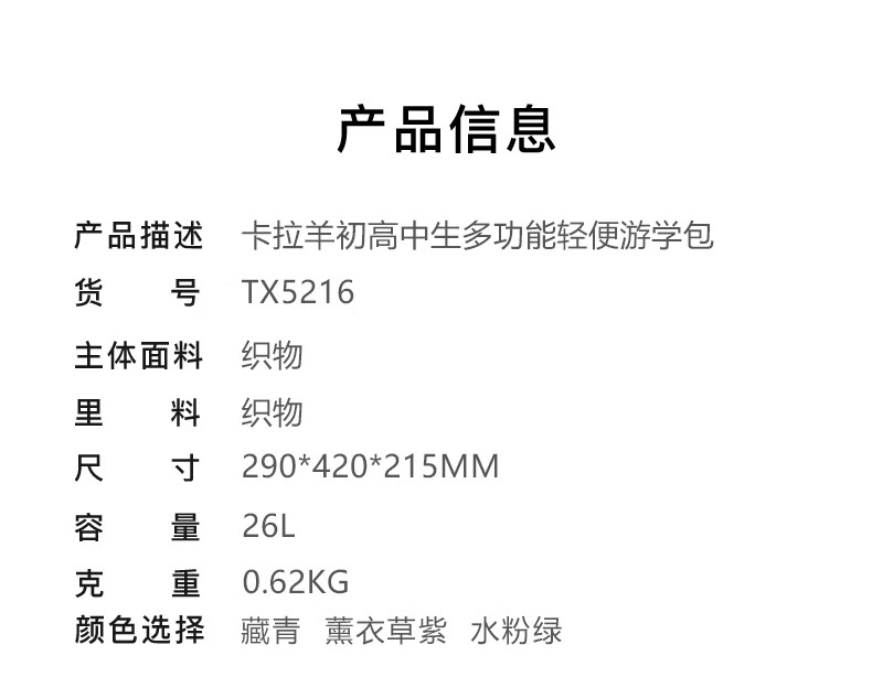 卡拉羊多层减负1-3-6年级书包女透20LTX5216背包水粉1-4年级气超轻中学生男双肩背包TX5216 20L丨水粉绿（1-4年级）详情图片15